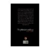 In Dopamine Nation by Anna Lembke (Farsi)