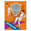 In Football Academy Captain Fantastic by Tom Palmer (Farsi)