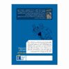 Football Academy: Captain Fantastic by Tom Palmer (Farsi)