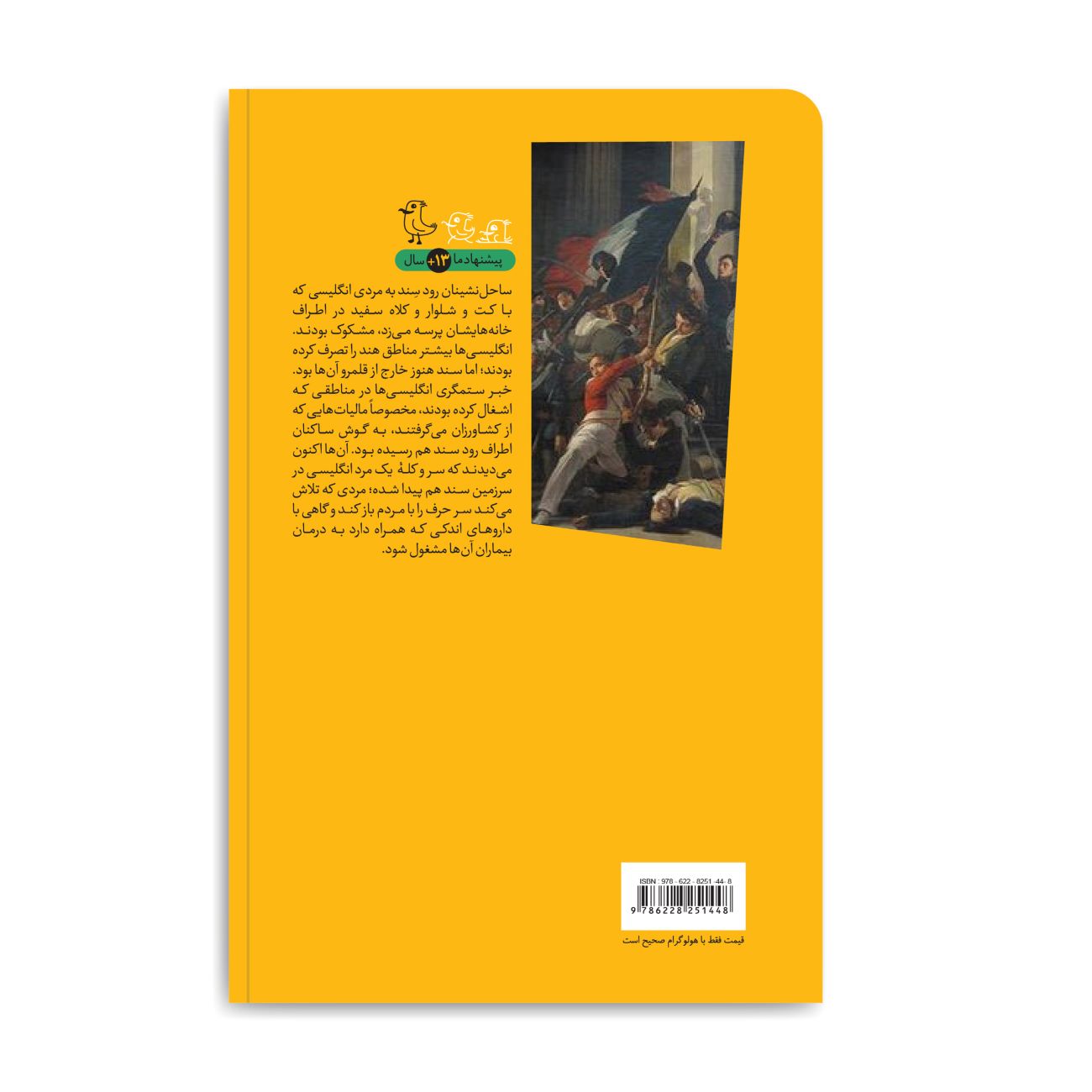 In Search of the Judge by Mahdi Mirkiayi