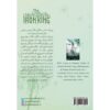 Iron Fey: The Iron King by Julie Kagawa (Farsi)