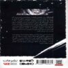 Kagurabachi-Vol. 2 by Takeru Hokazono (Farsi)