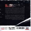 Kagurabachi-Volume 1 by Takuro Hazano (Farsi)