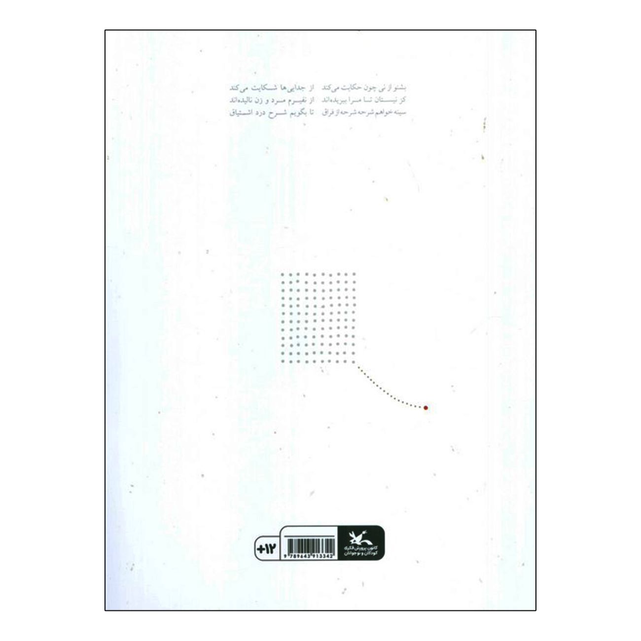 Market of Perfumes by Jafar Ebrahimi