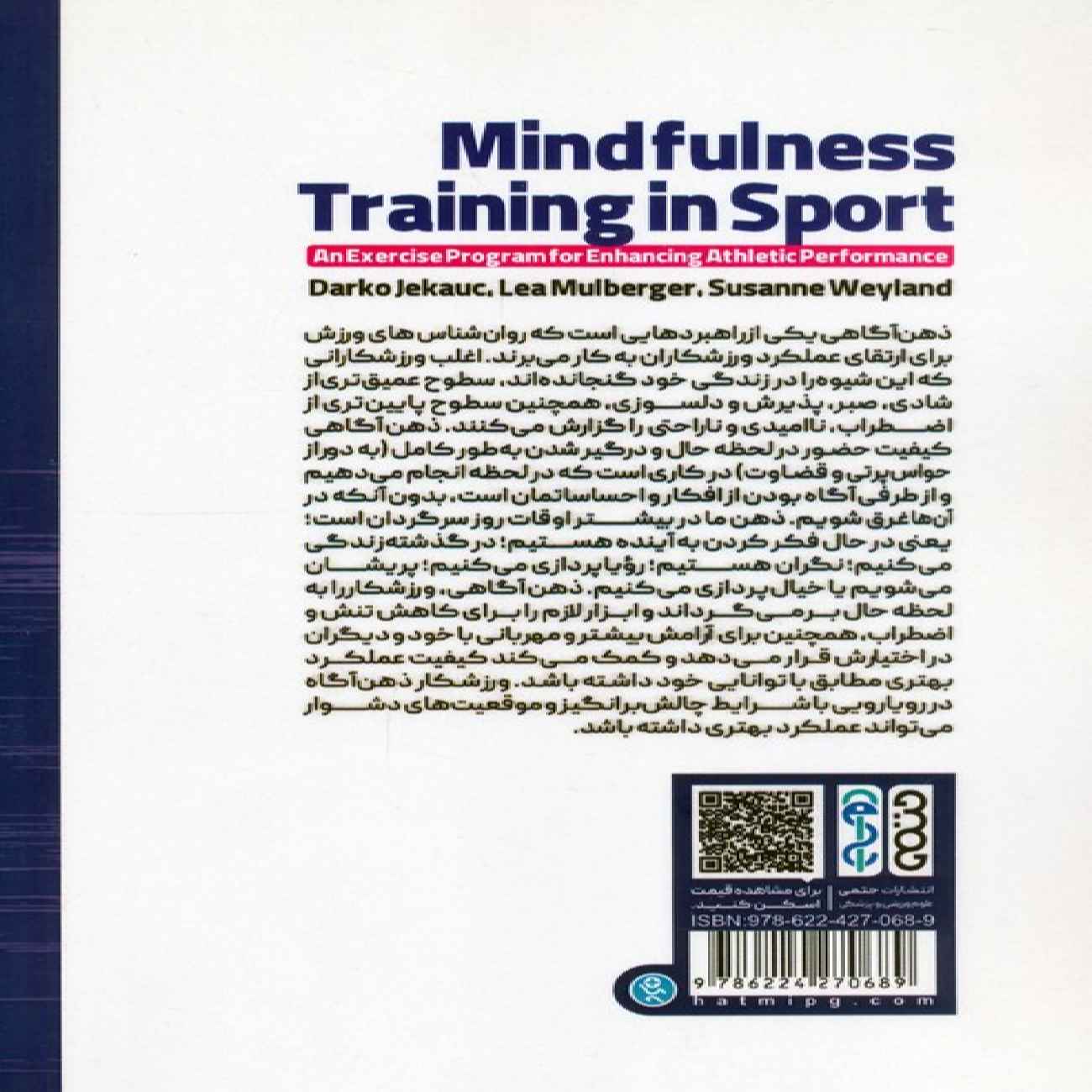 Mindfulness Training in Sport by Darko Jekauc (Farsi)