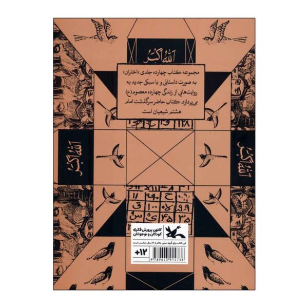 Morning of the Eid by Hamidreza Shahabadi