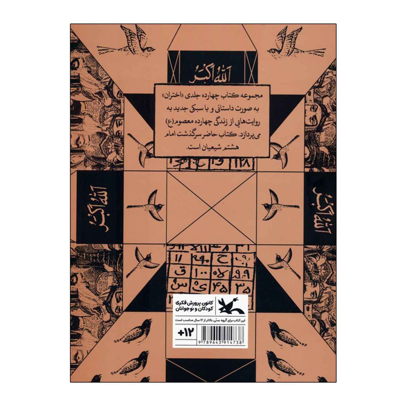 Morning of the Eid by Hamidreza Shahabadi