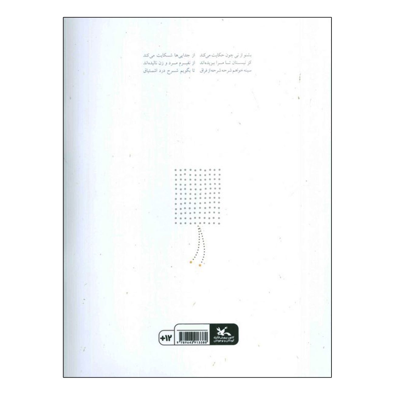 Once Upon a Time by Afsaneh Shabannejad