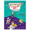 Peggy the Astronaut Girl 4-Mission to Mars by Cathy Hapka and Ellen Vandenberg (Farsi)