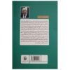 Persian Literature in Arab Countries by Yousef Hossein Bakkar