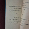 Rubaiyat of Hakim Omar Khayyam