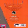 Spot Reports of Detective Pejman 1 by Laleh Zareh