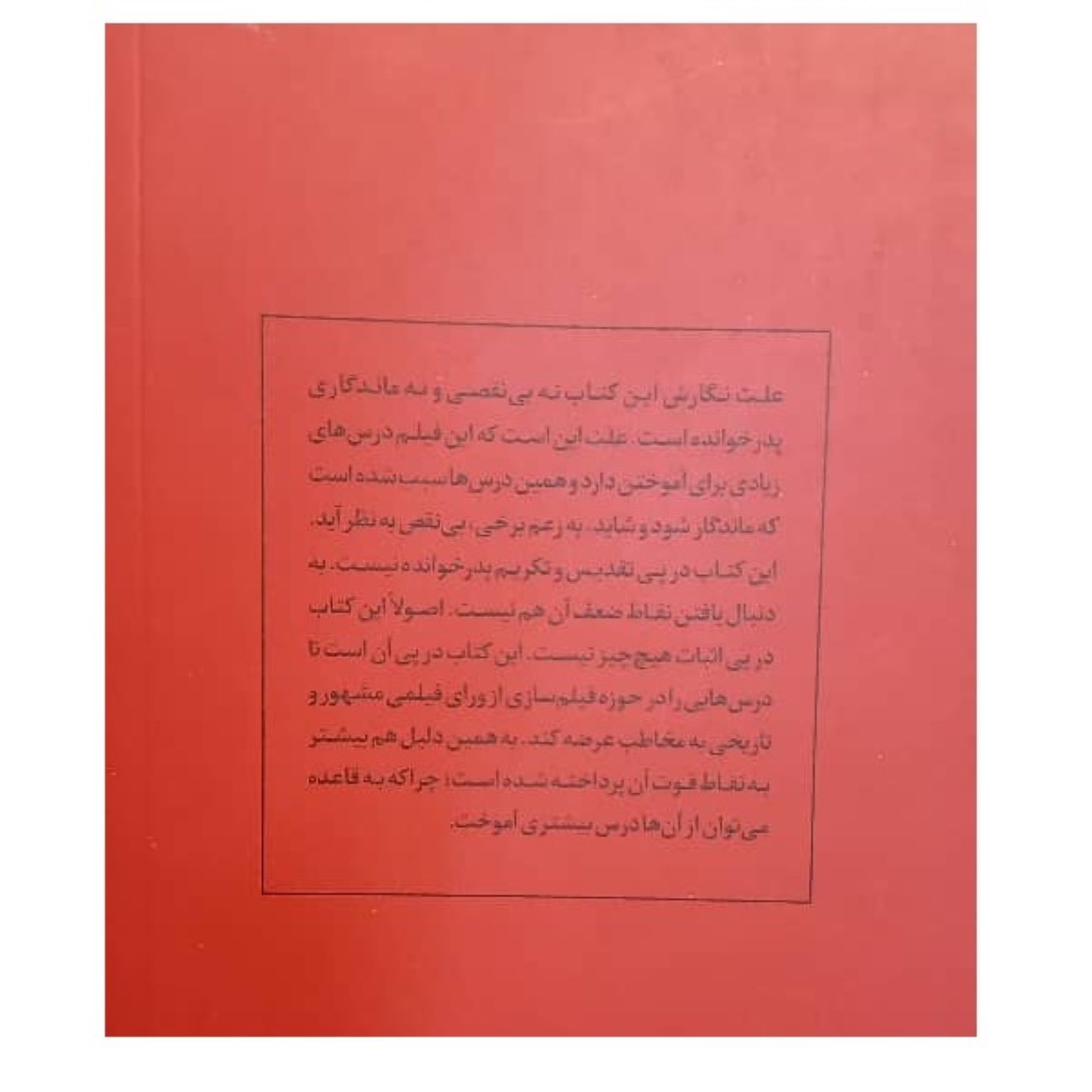 Ten Directing Lessons from The Godfather by Mohammad Arzhang