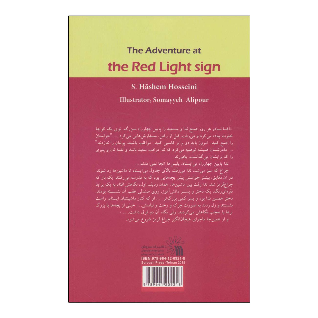 The Adventure At The Red Light Sign by Seyyed Hashem Hosseini