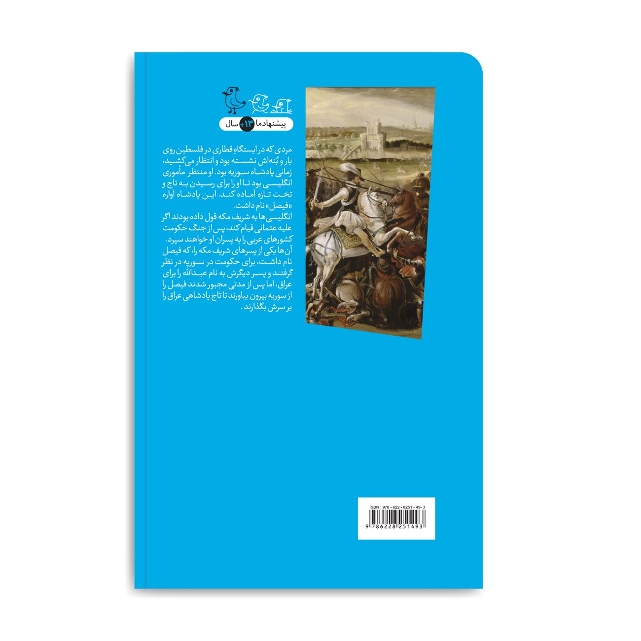 The Adventure Is Not Over Yet by Mahdi Mirkiayi