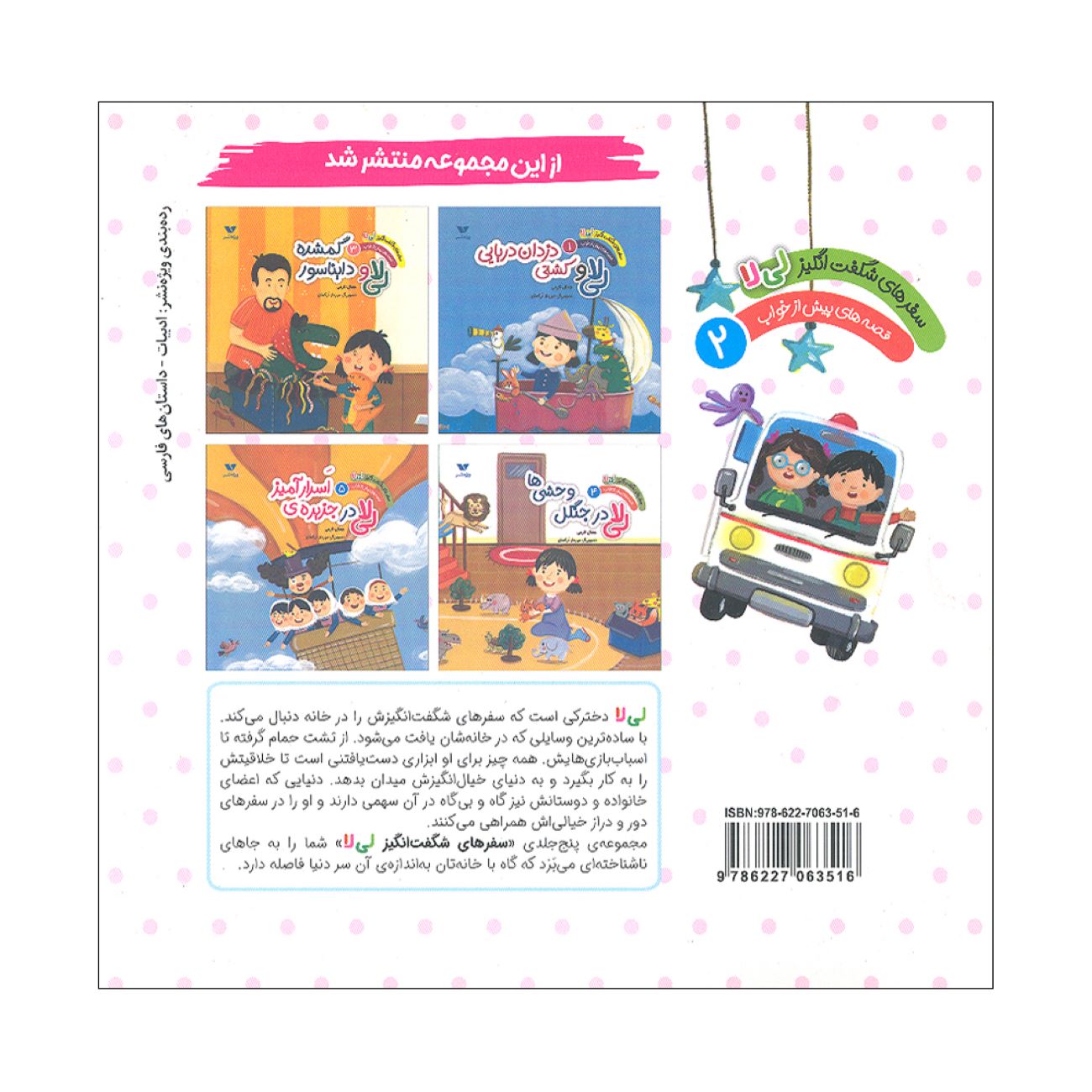 The Amazing Adventures of Li La Volume 2: Journey to the Cloud Kingdom by Jamal Akrami