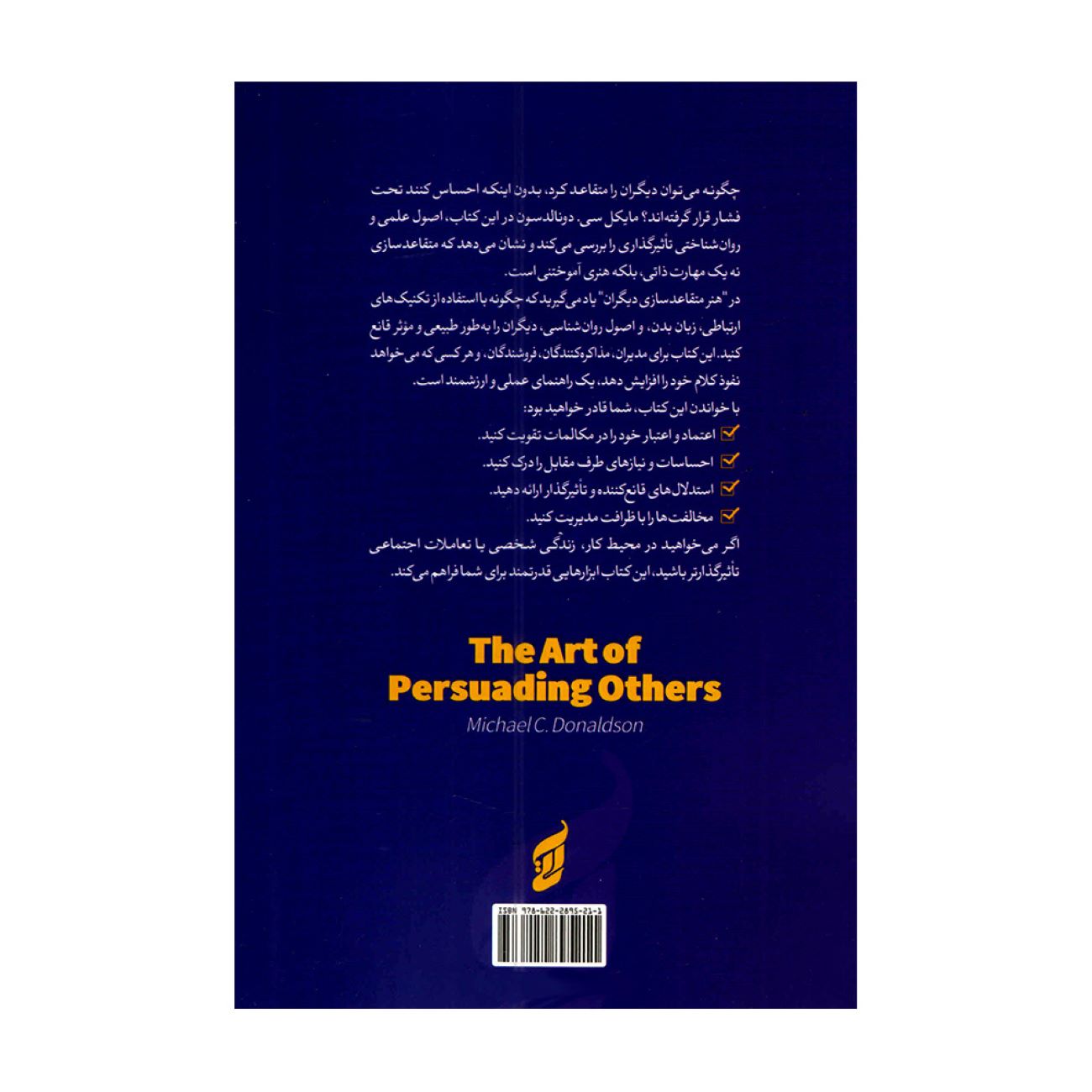 The Art of Persuading Others by Michael C. Donaldson (Farsi)