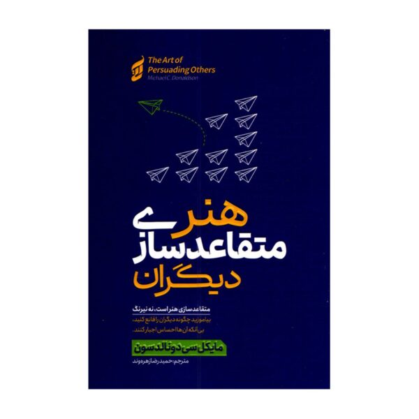 The Art of Persuading Others by Michael C. Donaldson (Farsi)