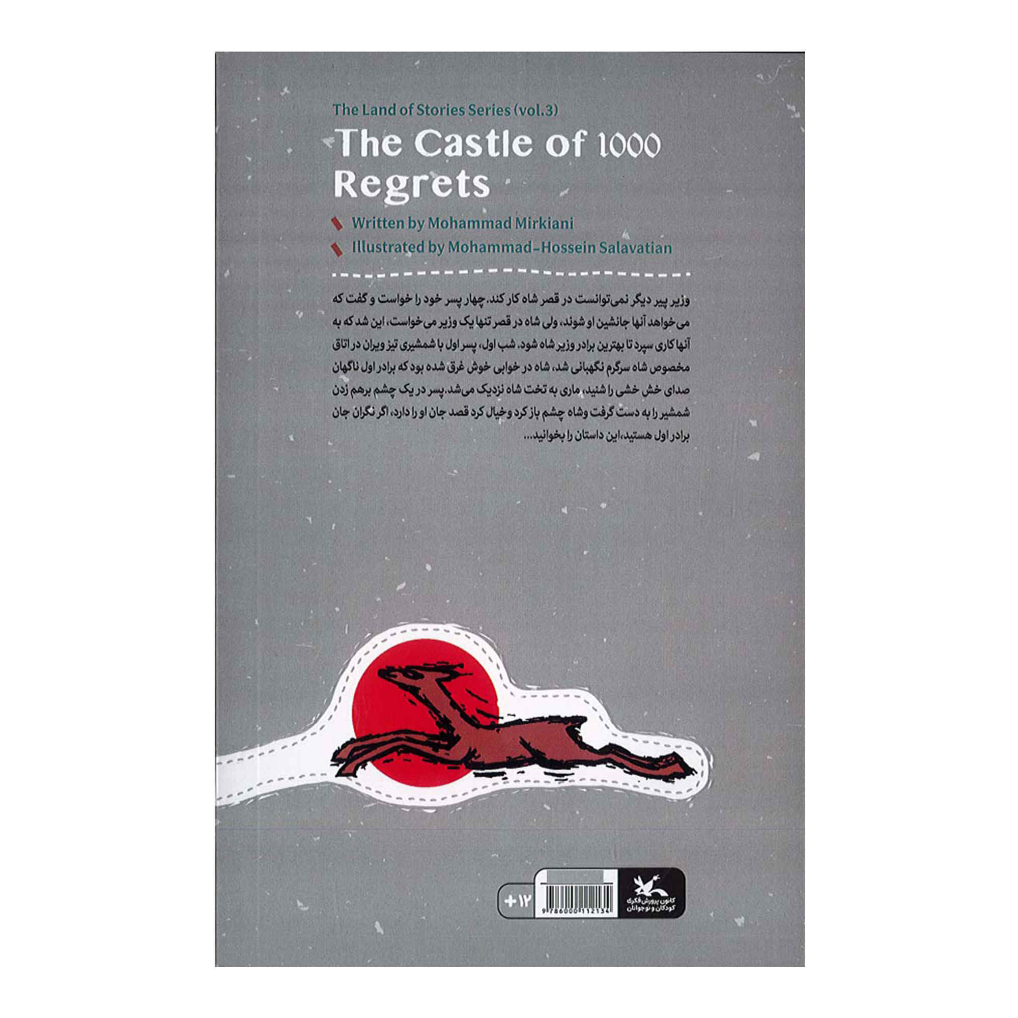 The Castle of a Thousand Regrets Mohammad Mirkiani