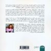 The Female Brain by Louann Brizendine (Farsi)