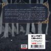 The Girl from the Other Side-Vol. 1 by Nagabe (Farsi)