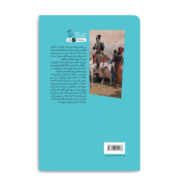 The Great Game by Mahdi Mirkiayi