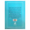 The History of Islamic Civilization by Jurji Zaydan (Farsi)