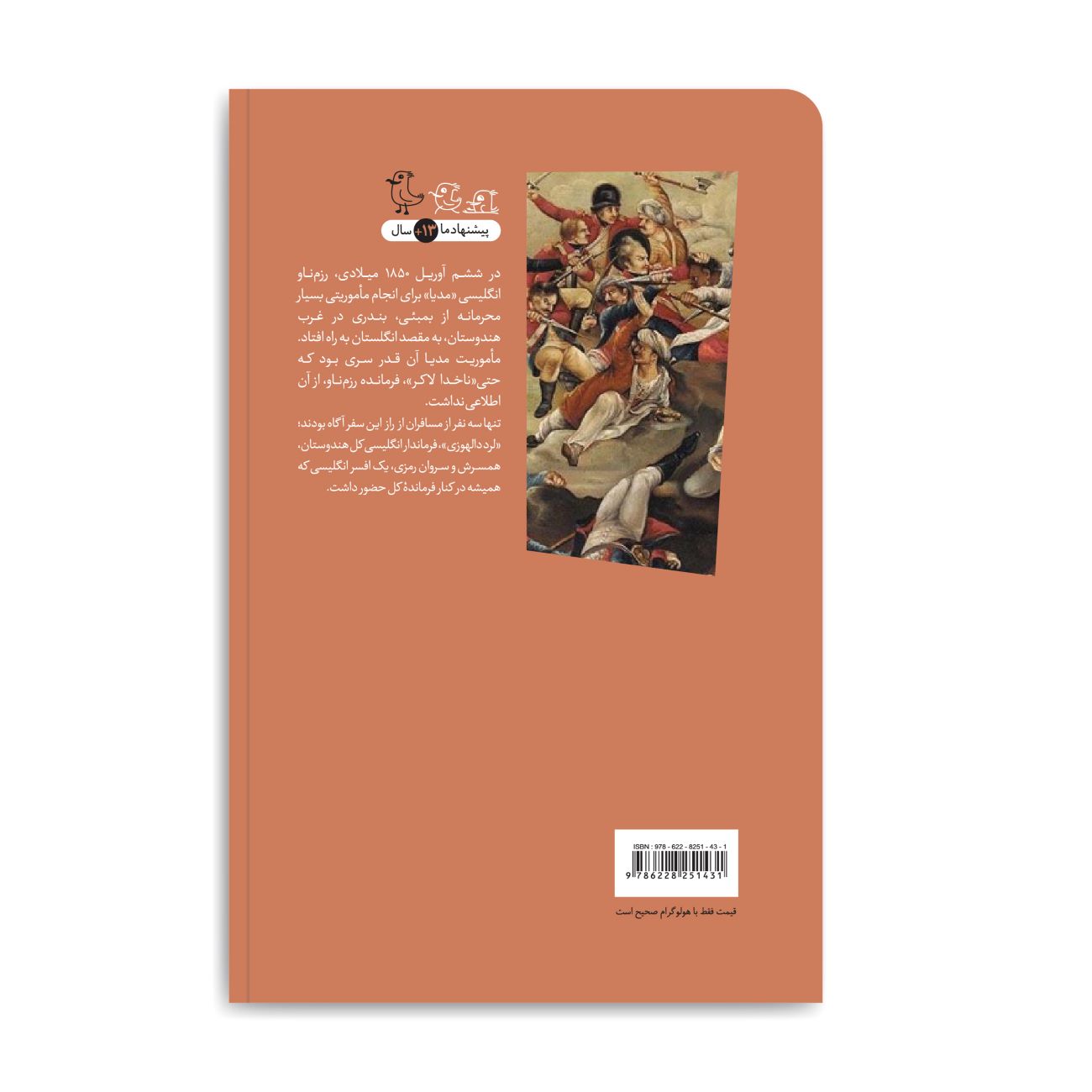 The Journey of the Diamond by Mahdi Mirkiayi