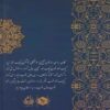 The Joy of Good Handwriting Book by Azadeh Rostami