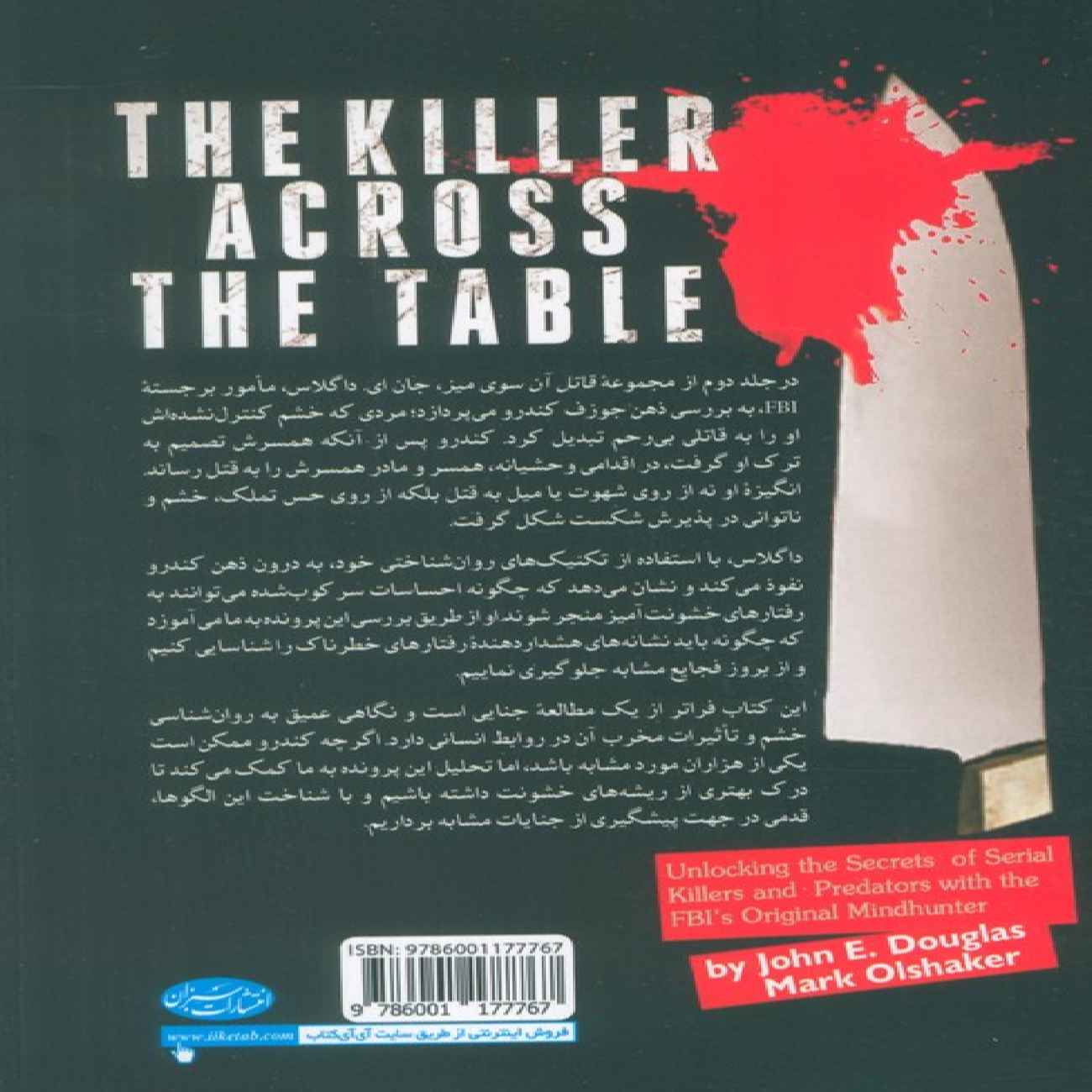 The Killer Across the Table Vol.2 by John E. Douglas (Farsi)