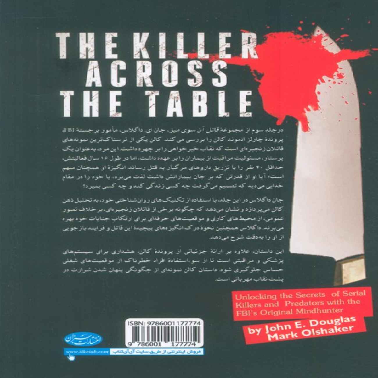 The Killer Across the Table Vol.3 by John E. Douglas (Farsi)