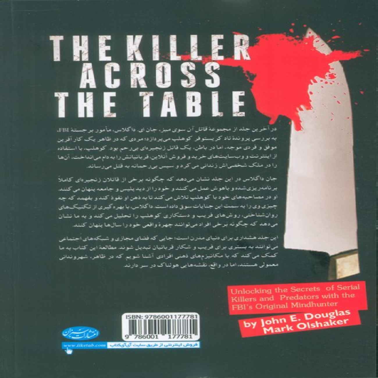 The Killer Across the Table Vol.4 by John E. Douglas (Farsi)