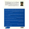 The Lean Startup by Eric Ries (Farsi)