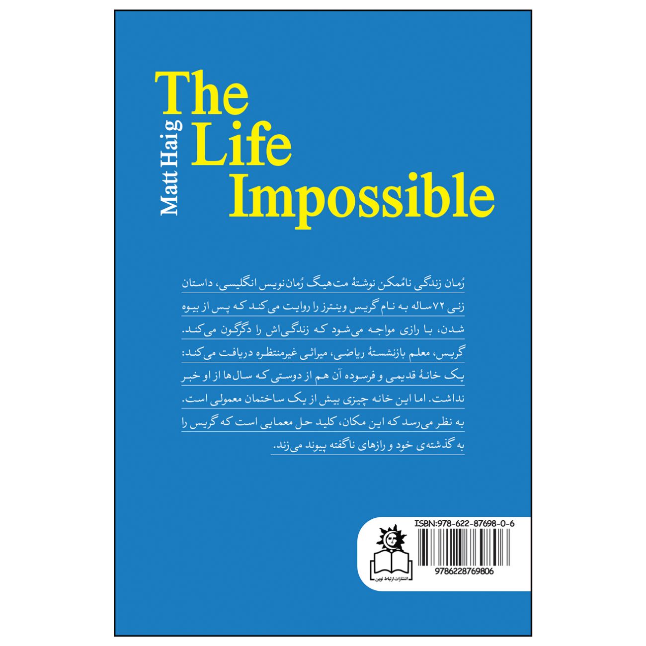 The Life Impossible by Matt Haig (Farsi)