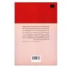 The Life of Napoleon by Stendhal (Farsi)