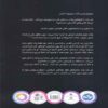 The Little Wrecker Boat by Carl Hiaasen (Farsi)