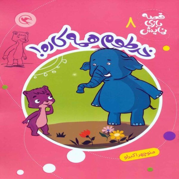 The Multitool Trunk by Manouchehr Akbarlou