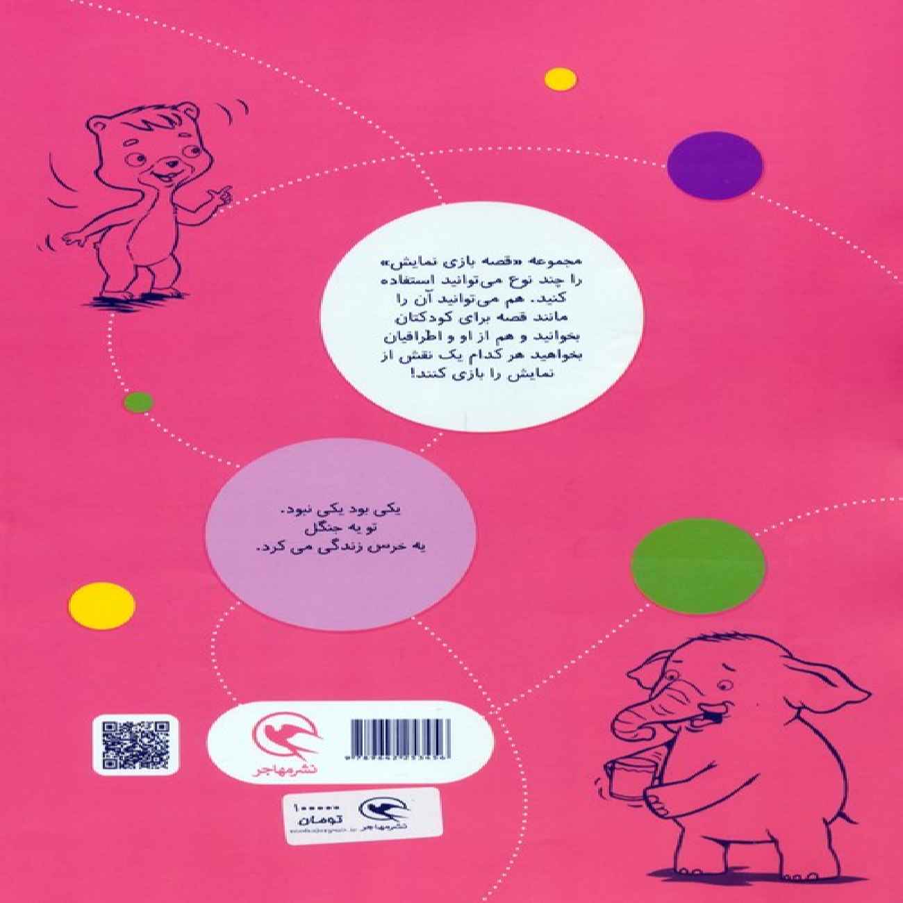 The Multitool Trunk by Manouchehr Akbarlou