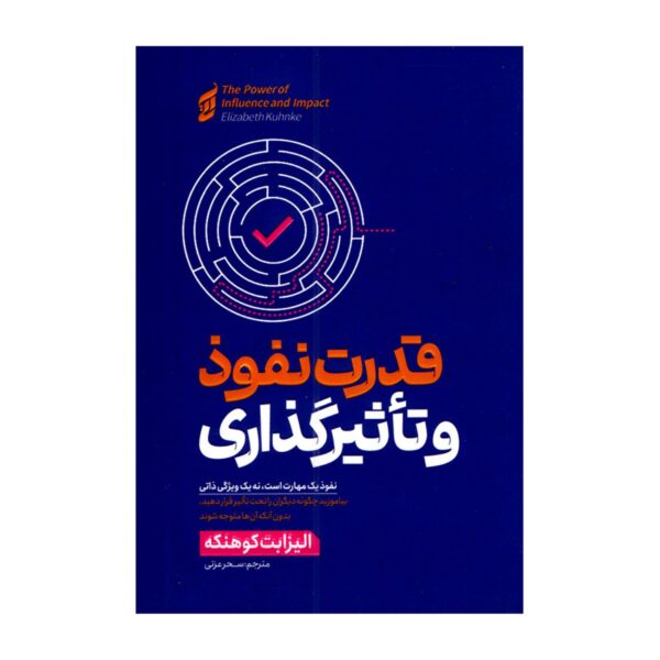 The Power of Influence and Persuasion by Elizabeth Kuhnke (Farsi)