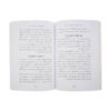 The Power of a Positive No by William Ury (Farsi)