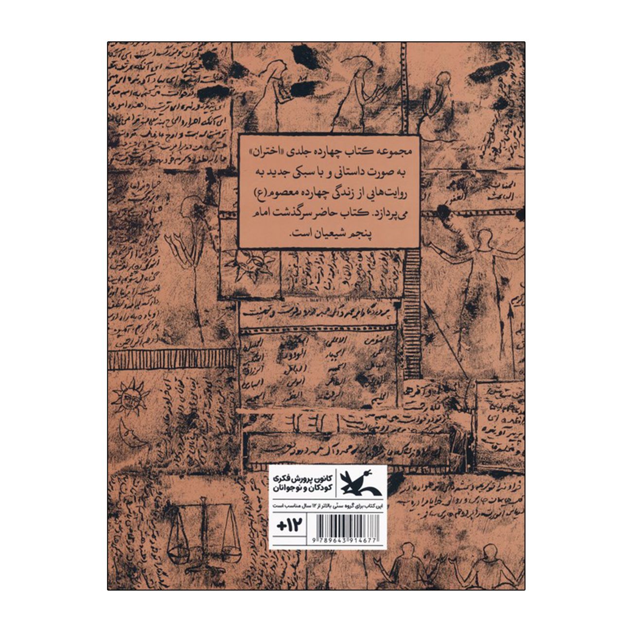 The Rain Calls My Name by Mohammadreza Shams