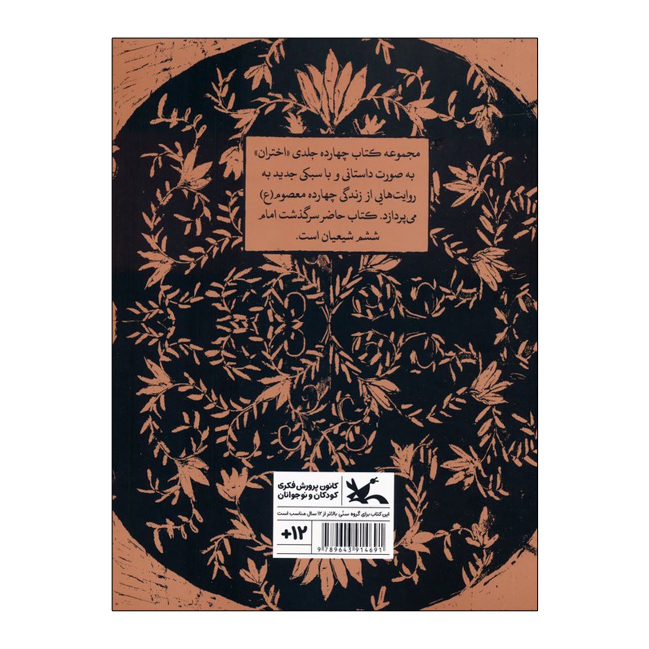 The Season of Harvest by Mohsen Hajari