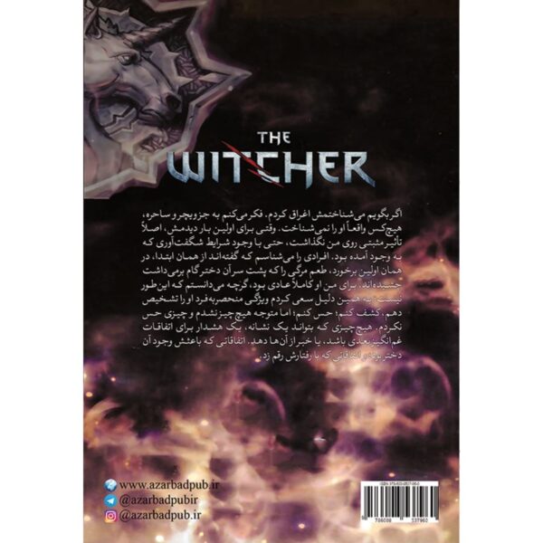 The Witcher vol.4: Time of Contempt by Andrzej Sapkowski (Farsi)