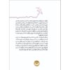 The Winning Mind by Megan Furchild (Farsi)