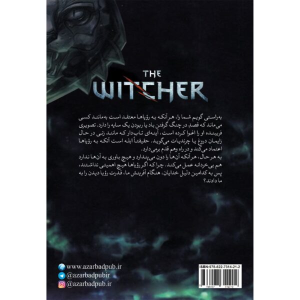 The Witcher vol.7: Lady of the Lake by Andrzej Sapkowski (Farsi)