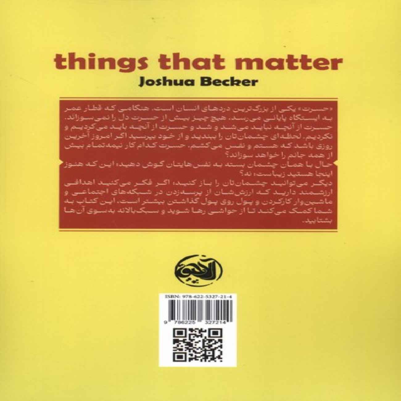 Things That Matter by Joshua Becker (Farsi)