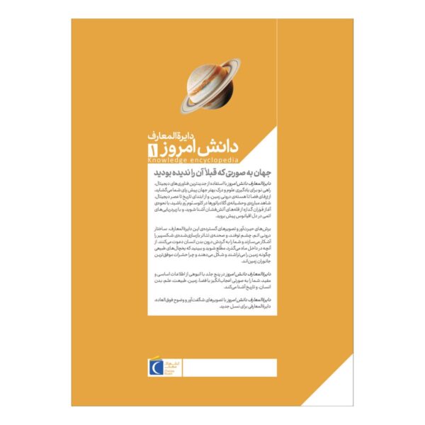 Today’s Knowledge Encyclopedia Vol. 1: Space and Earth