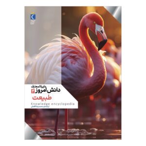 Today’s Knowledge Encyclopedia Vol. 2: Nature