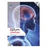 Today's Knowledge Encyclopedia Vol. 3 The Human Body