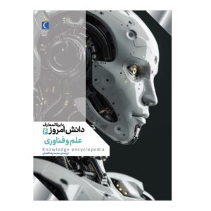 Today’s Knowledge Encyclopedia Vol. 4: Science and Technology